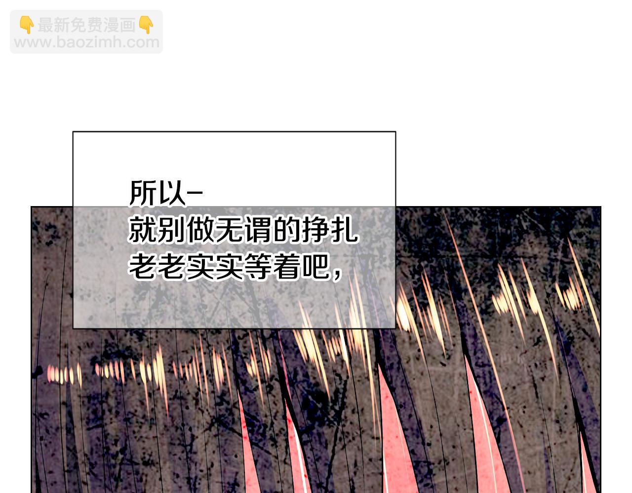 名花無草——《名花有草》續篇 - 第三季 第7話 暗涌(3/3) - 5