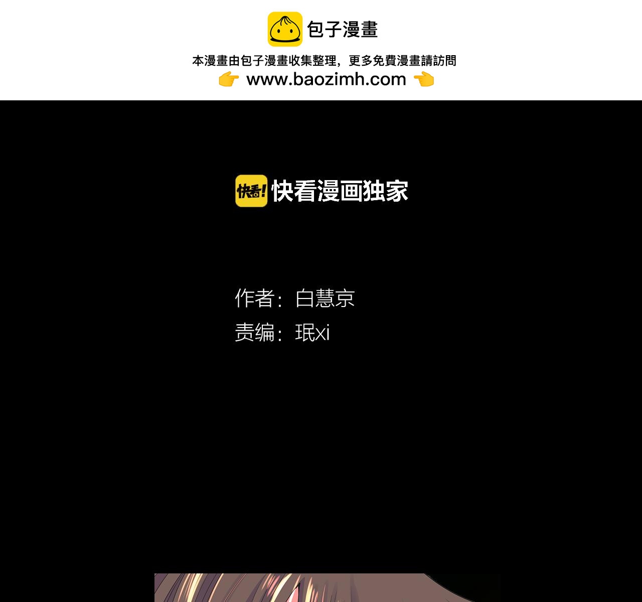 名花無草——《名花有草》續篇 - 第三季 第7話 暗涌(1/3) - 2