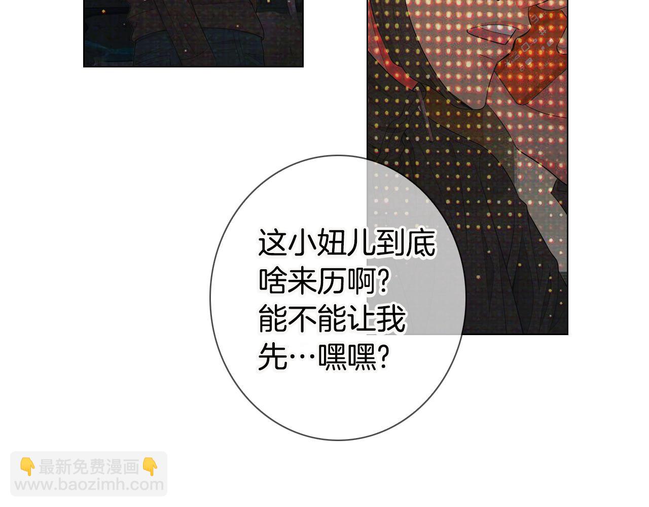 名花無草——《名花有草》續篇 - 第三季 第7話 暗涌(1/3) - 3