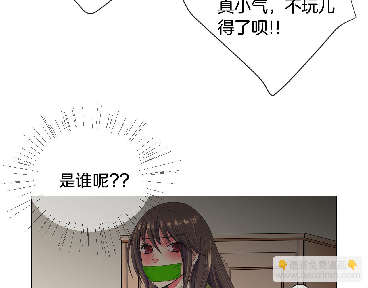 名花無草——《名花有草》續篇 - 第三季 第7話 暗涌(1/3) - 7