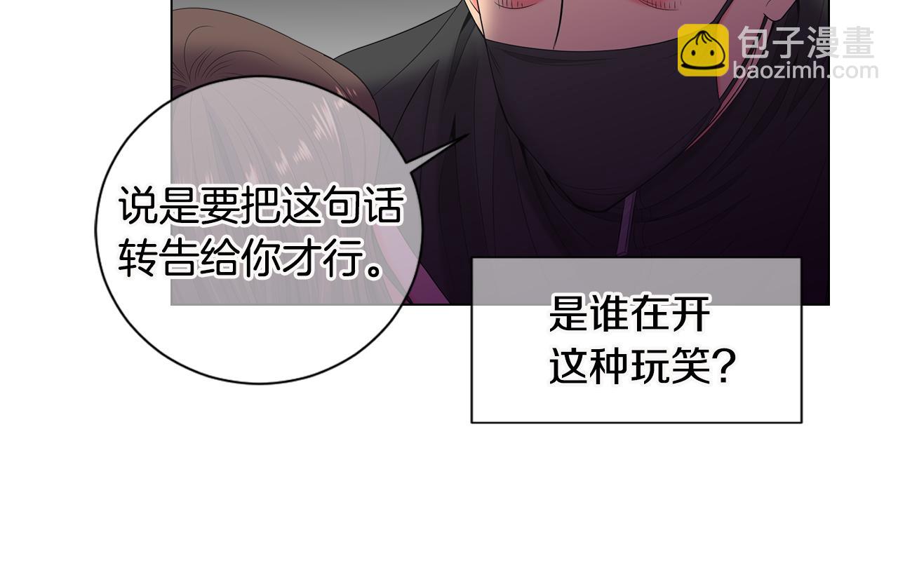 名花無草——《名花有草》續篇 - 第三季 第7話 暗涌(1/3) - 7