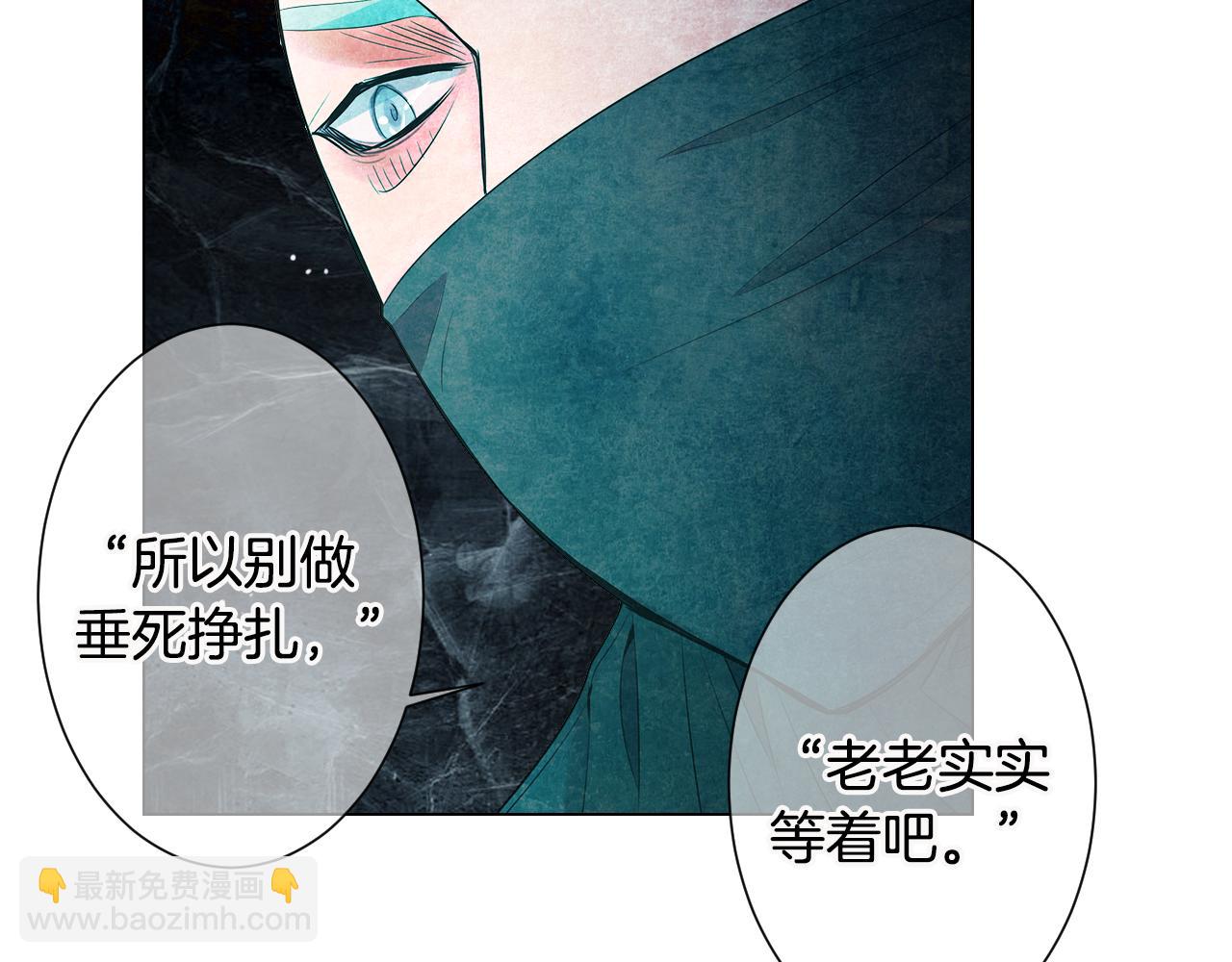 名花無草——《名花有草》續篇 - 第三季 第7話 暗涌(2/3) - 5