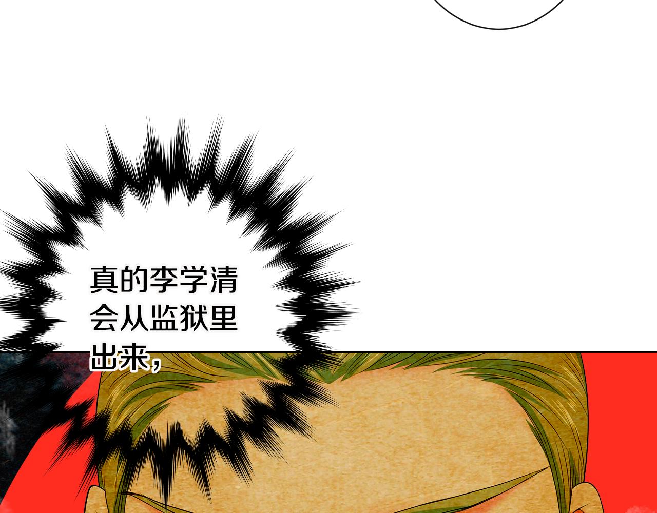 名花無草——《名花有草》續篇 - 第三季 第7話 暗涌(2/3) - 8