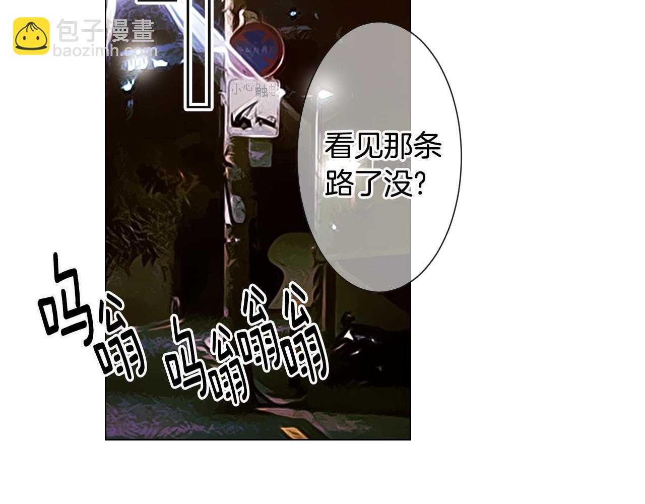 名花無草——《名花有草》續篇 - 第三季 第7話 暗涌(2/3) - 4