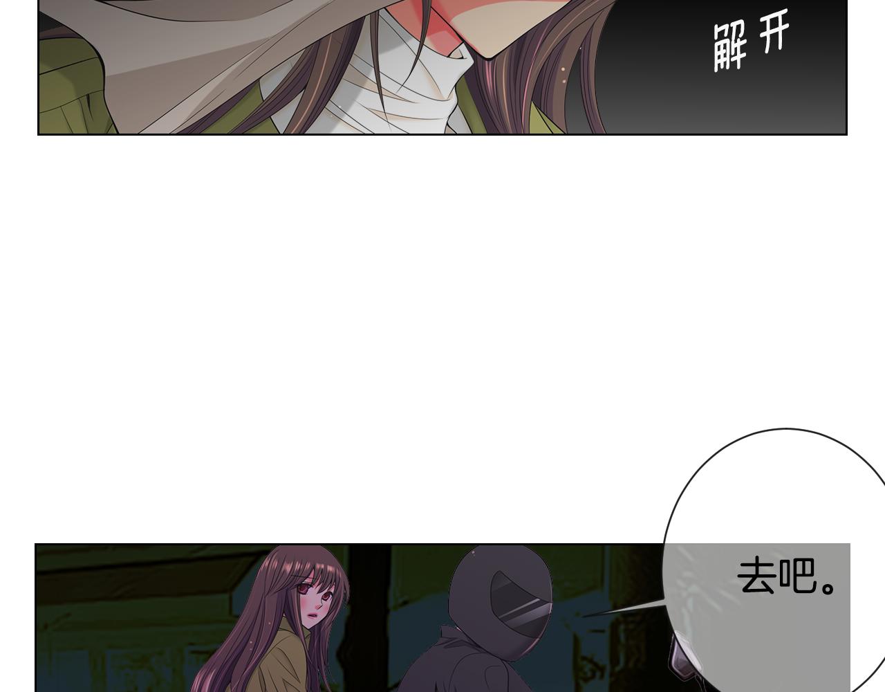 名花無草——《名花有草》續篇 - 第三季 第7話 暗涌(2/3) - 6