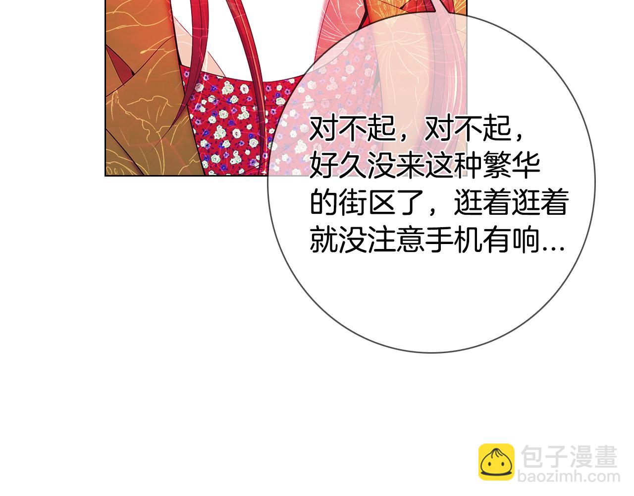 名花無草——《名花有草》續篇 - 第三季 第7話 暗涌(2/3) - 2