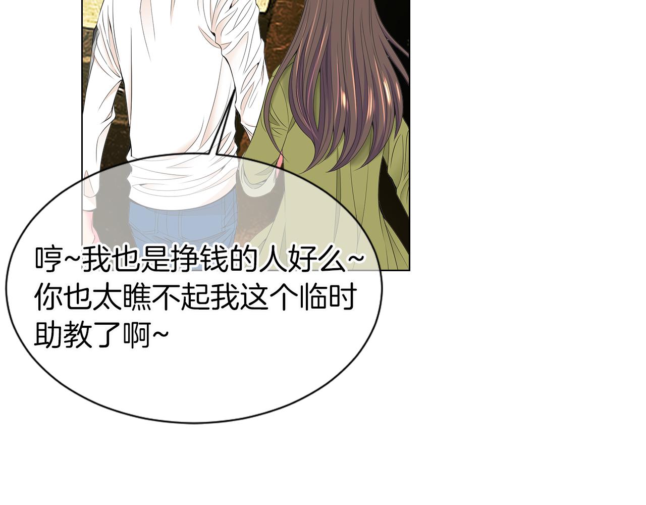 名花無草——《名花有草》續篇 - 第三季 第7話 暗涌(2/3) - 2