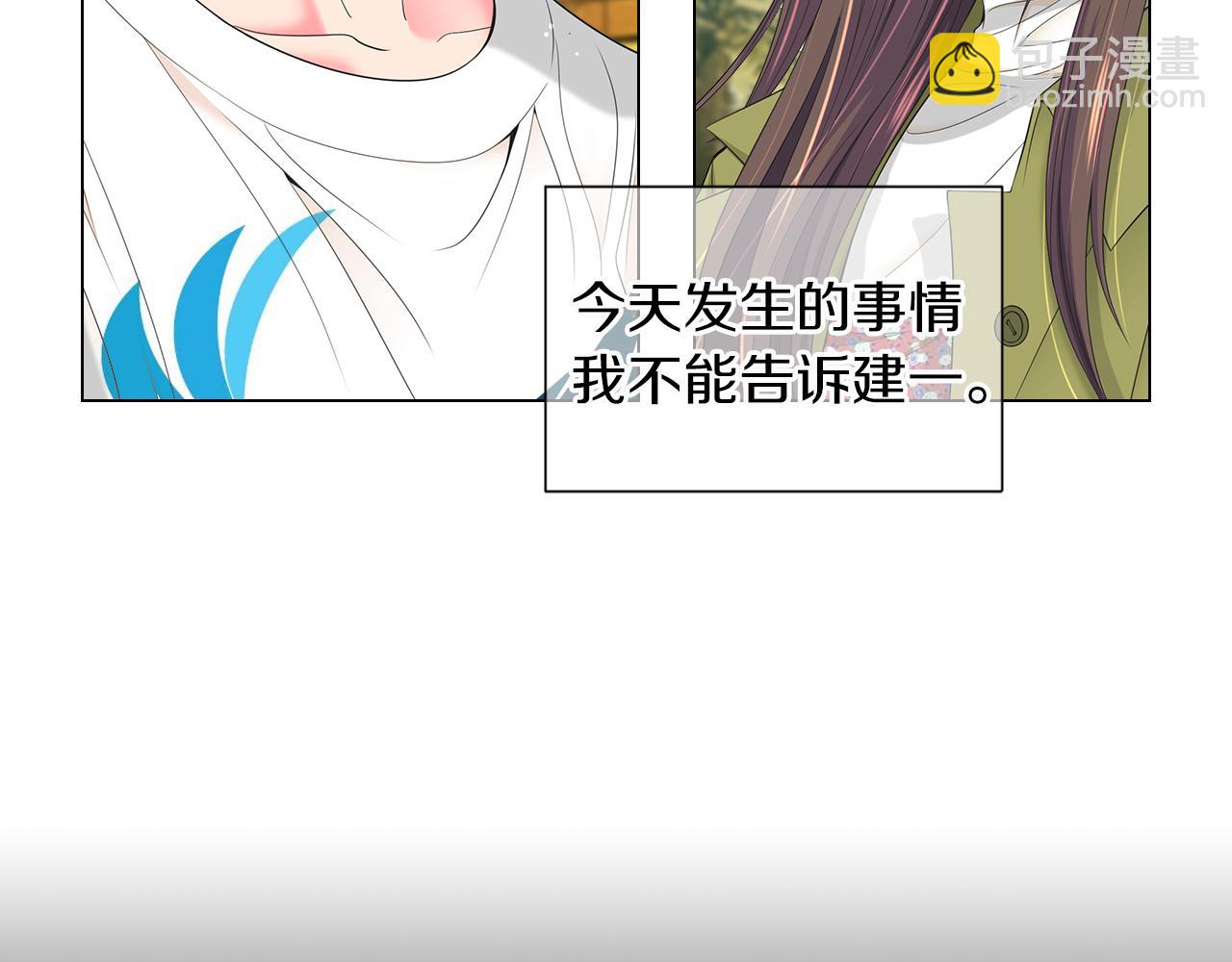 名花無草——《名花有草》續篇 - 第三季 第7話 暗涌(2/3) - 4