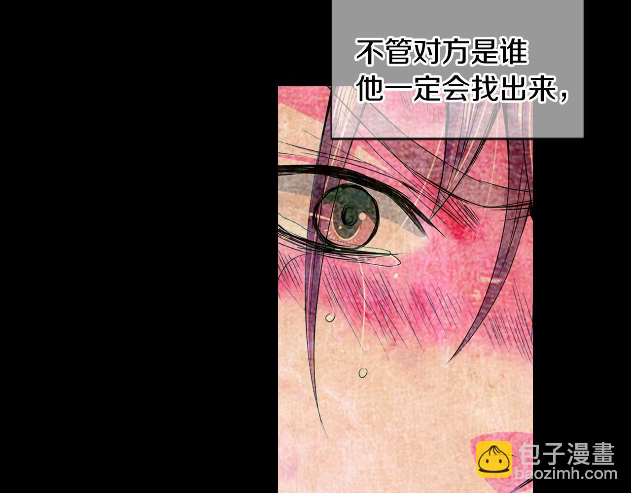 名花無草——《名花有草》續篇 - 第三季 第7話 暗涌(2/3) - 2