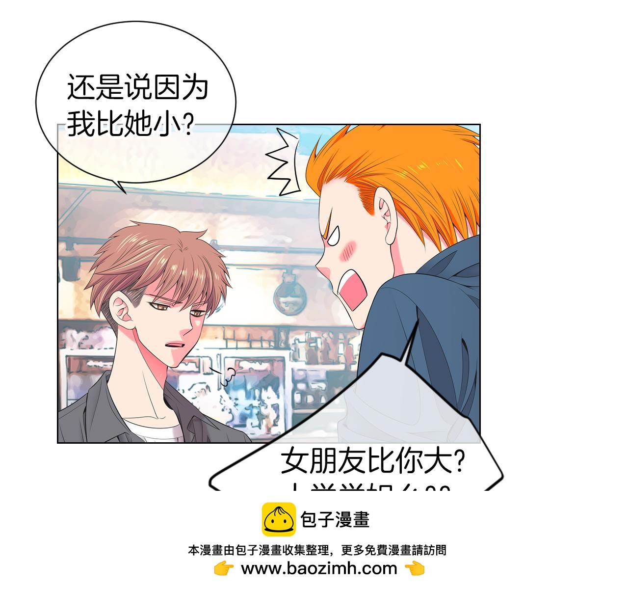 名花無草——《名花有草》續篇 - 第三季 第9話 再次相遇！(2/3) - 6