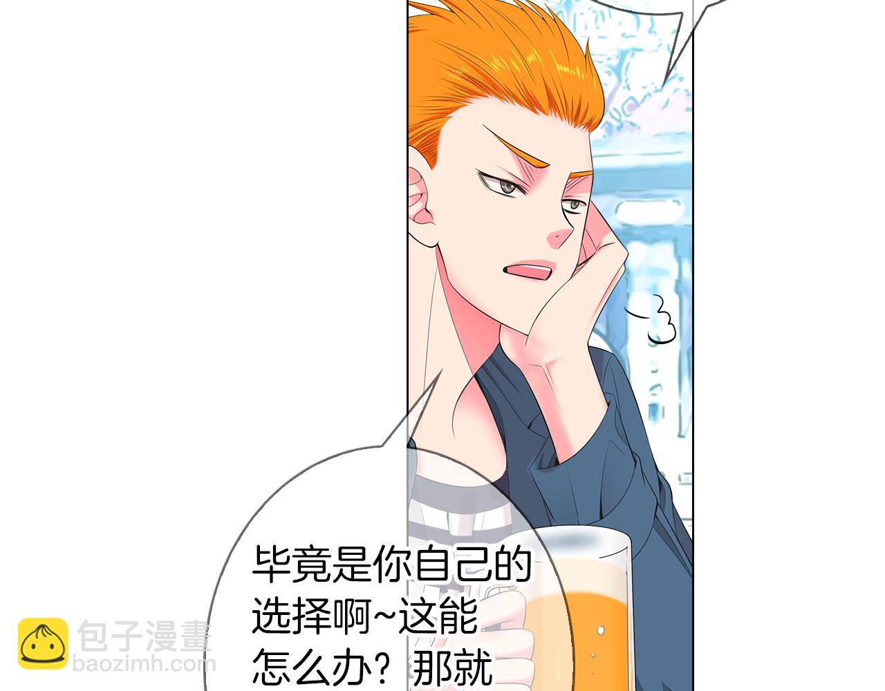 名花無草——《名花有草》續篇 - 第三季 第9話 再次相遇！(3/3) - 1