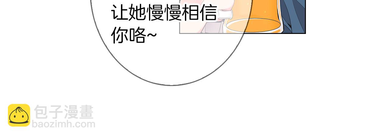 名花無草——《名花有草》續篇 - 第三季 第9話 再次相遇！(3/3) - 2