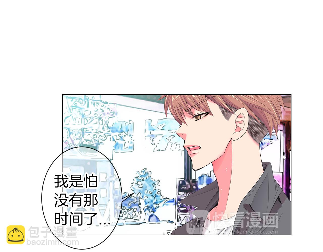 名花無草——《名花有草》續篇 - 第三季 第9話 再次相遇！(3/3) - 4