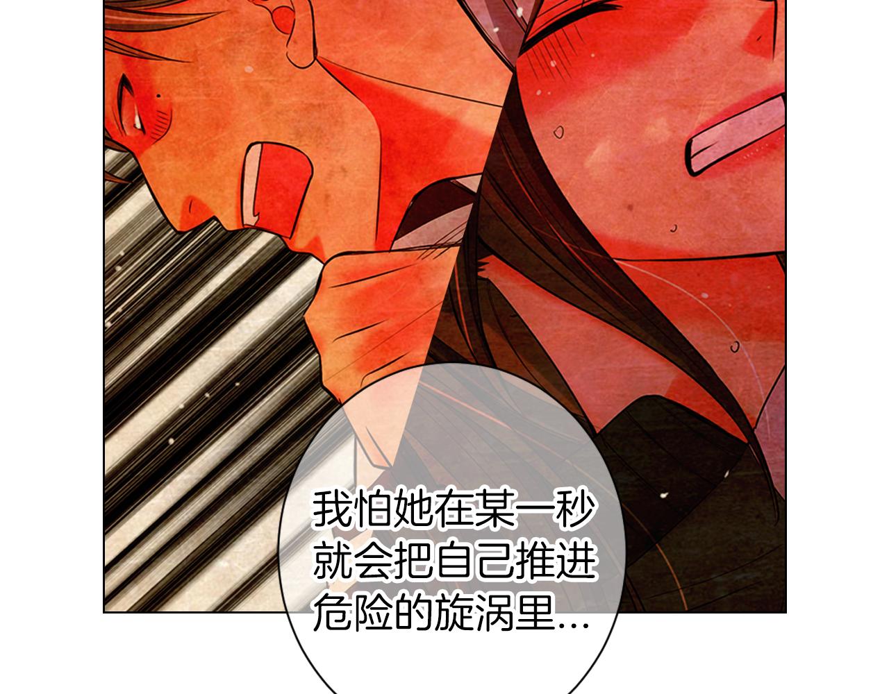 名花無草——《名花有草》續篇 - 第三季 第9話 再次相遇！(3/3) - 6