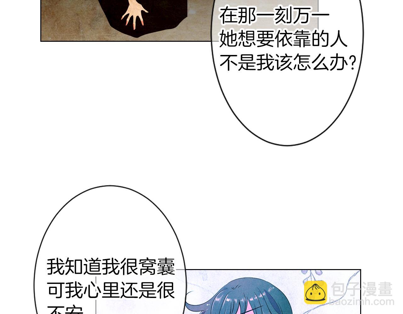 名花無草——《名花有草》續篇 - 第三季 第9話 再次相遇！(3/3) - 1