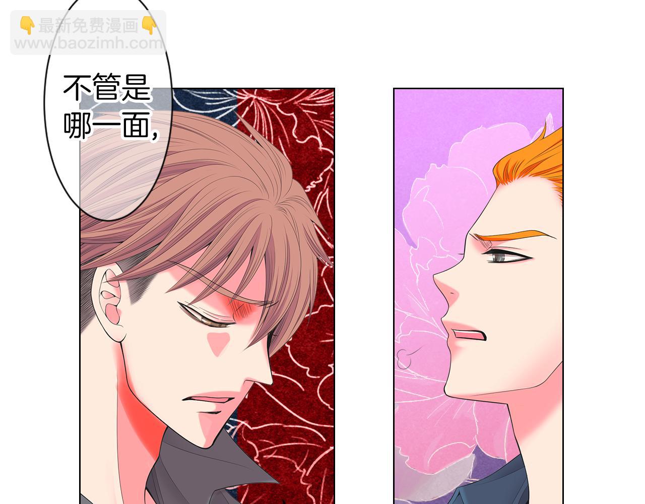 名花無草——《名花有草》續篇 - 第三季 第9話 再次相遇！(3/3) - 3