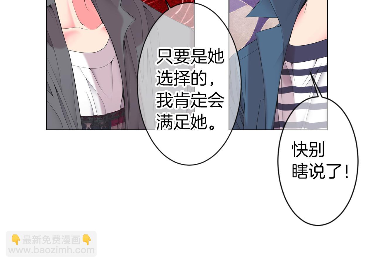 名花無草——《名花有草》續篇 - 第三季 第9話 再次相遇！(3/3) - 4