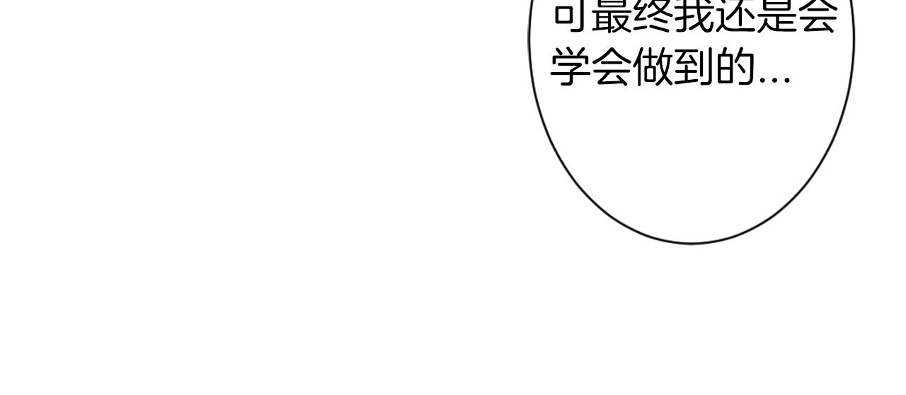 名花無草——《名花有草》續篇 - 第三季 第9話 再次相遇！(3/3) - 5