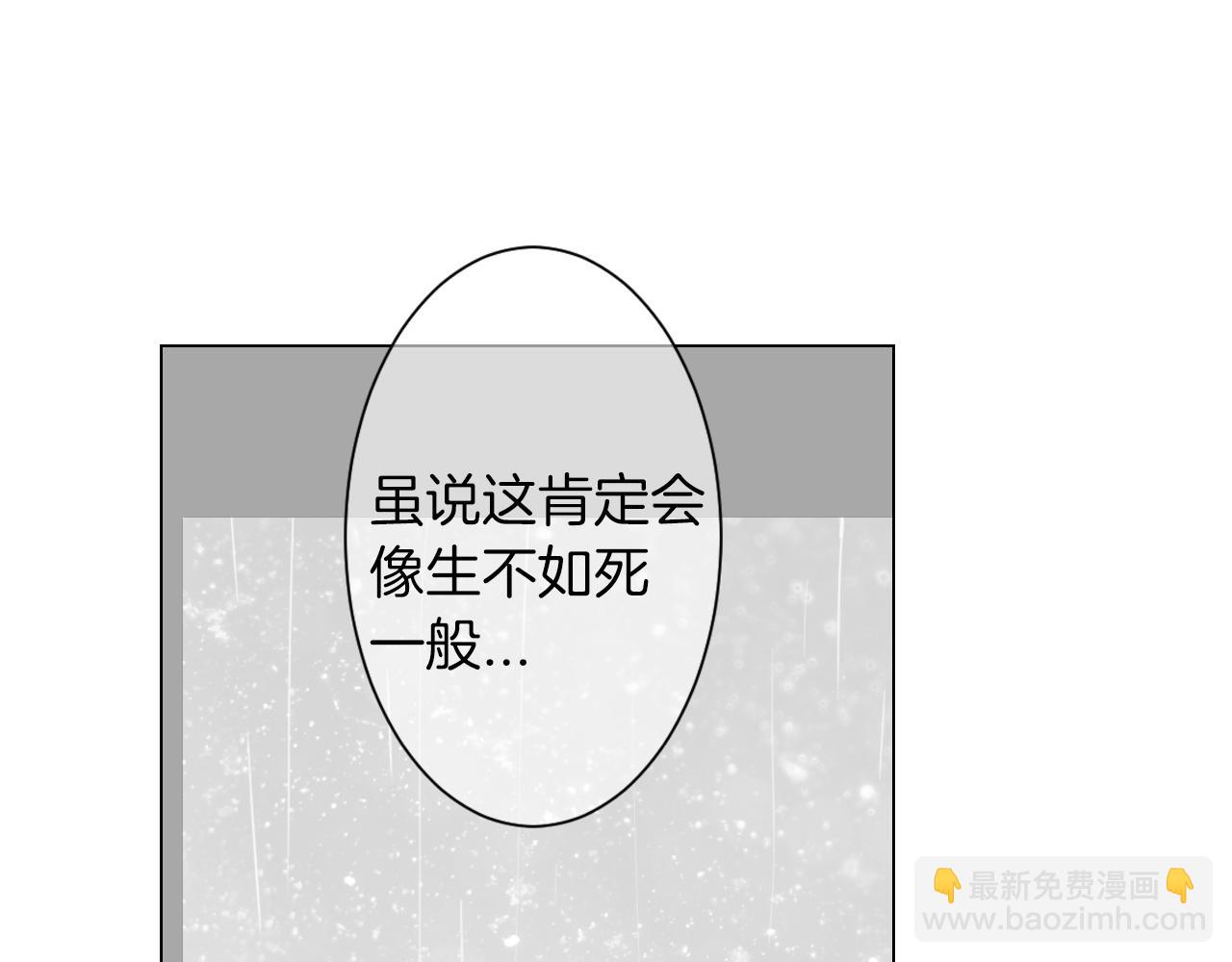 名花無草——《名花有草》續篇 - 第三季 第9話 再次相遇！(3/3) - 6