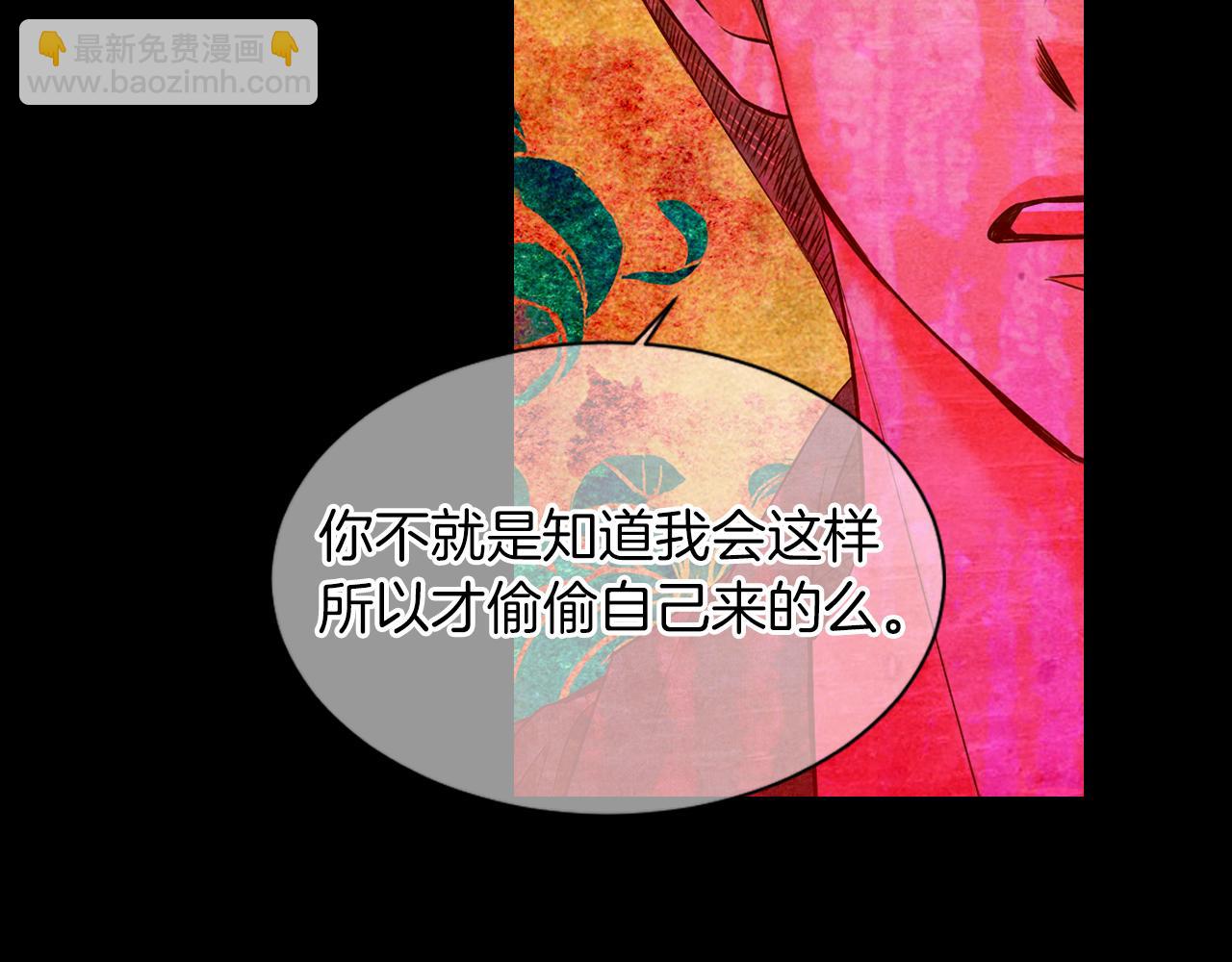 名花無草——《名花有草》續篇 - 第三季 第9話 再次相遇！(1/3) - 6