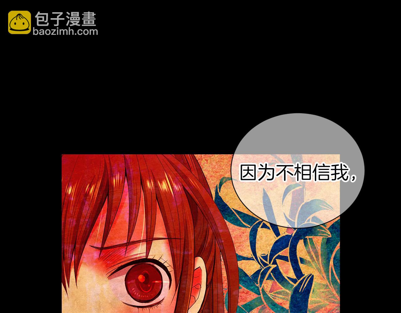 名花無草——《名花有草》續篇 - 第三季 第9話 再次相遇！(1/3) - 7