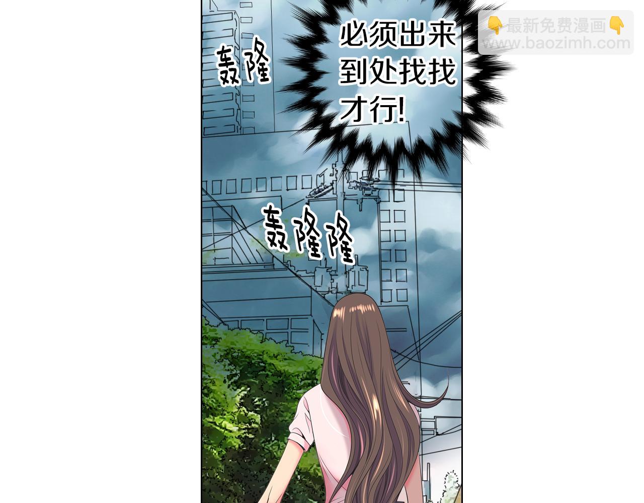 名花無草——《名花有草》續篇 - 第三季 第9話 再次相遇！(1/3) - 7