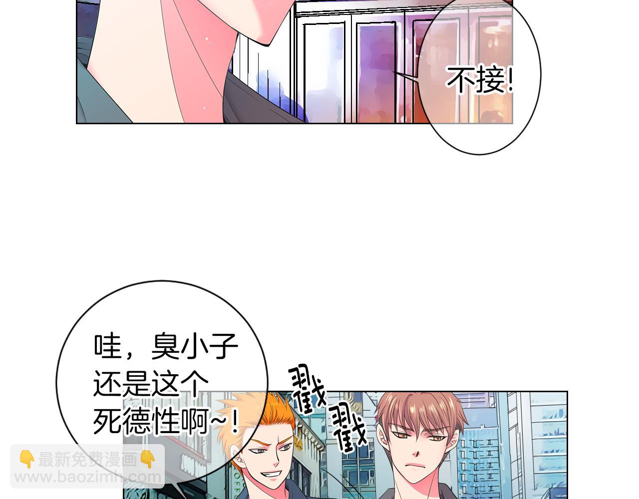 名花無草——《名花有草》續篇 - 第三季 第9話 再次相遇！(1/3) - 4