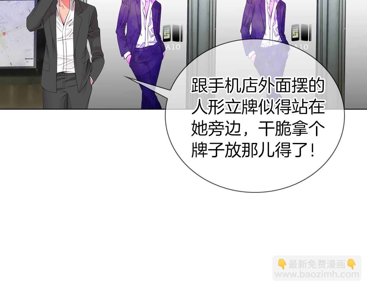 名花無草——《名花有草》續篇 - 第三季 第9話 再次相遇！(1/3) - 5