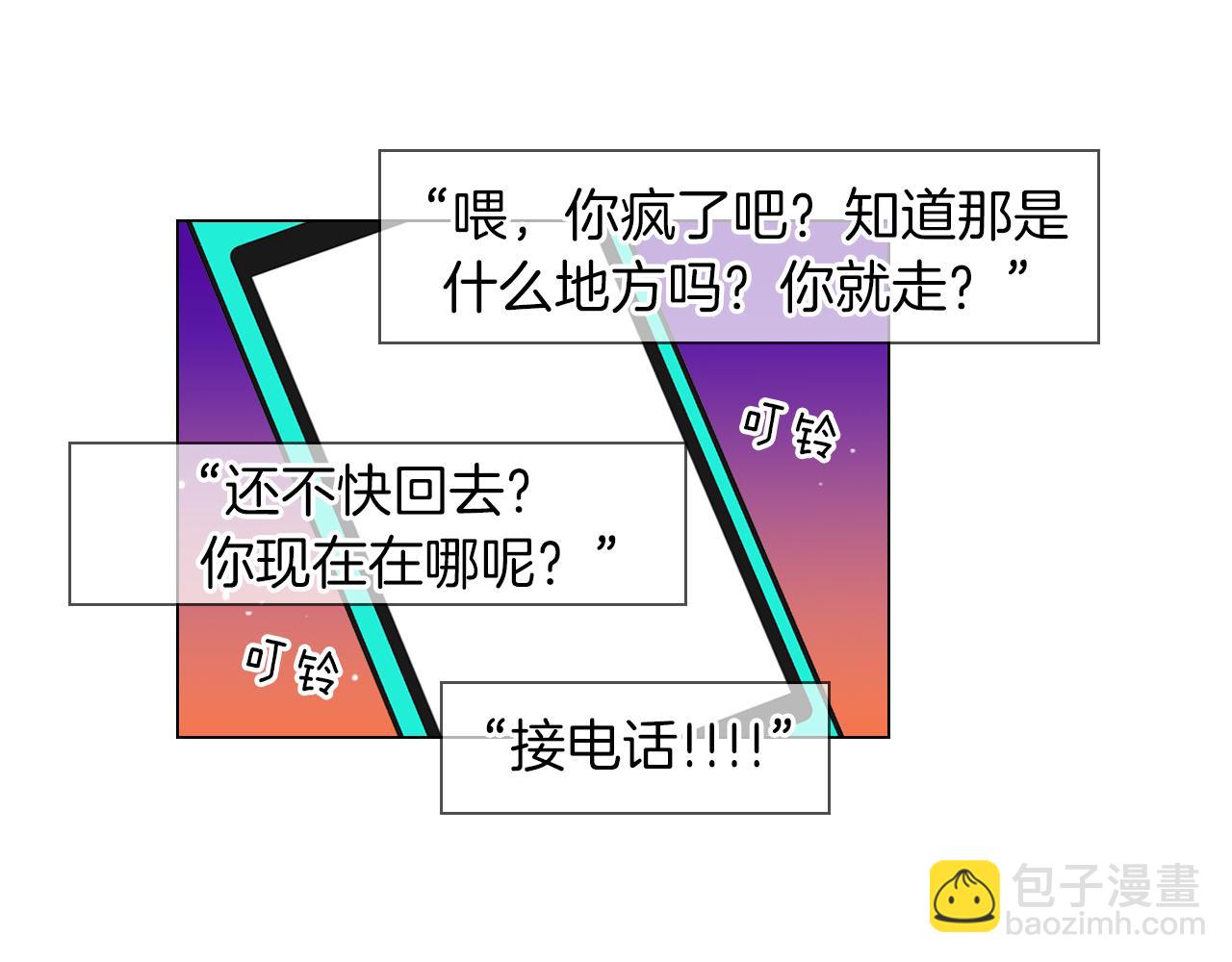 名花無草——《名花有草》續篇 - 第三季 第9話 再次相遇！(1/3) - 7