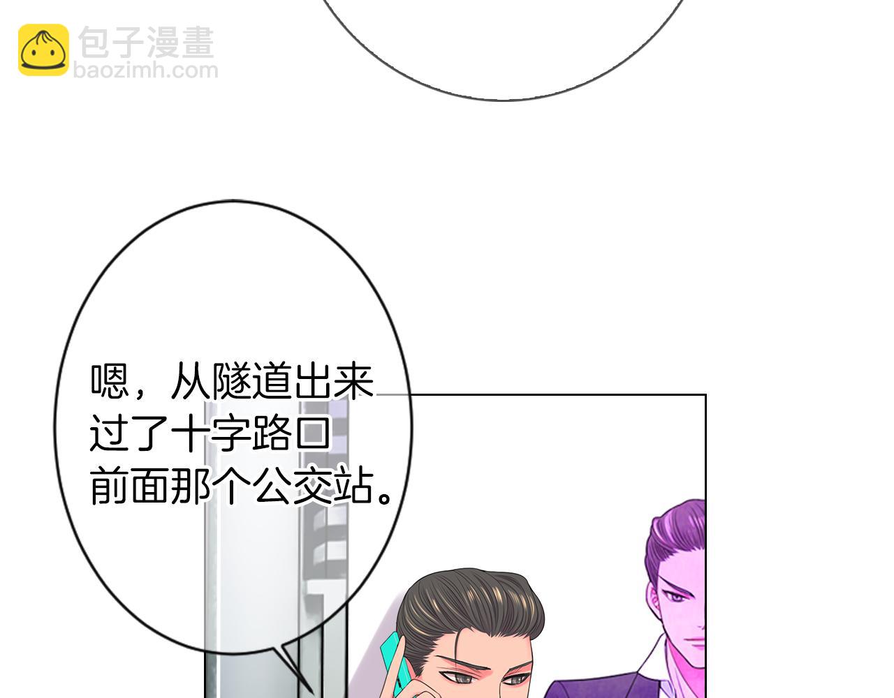 名花無草——《名花有草》續篇 - 第三季 第9話 再次相遇！(2/3) - 6