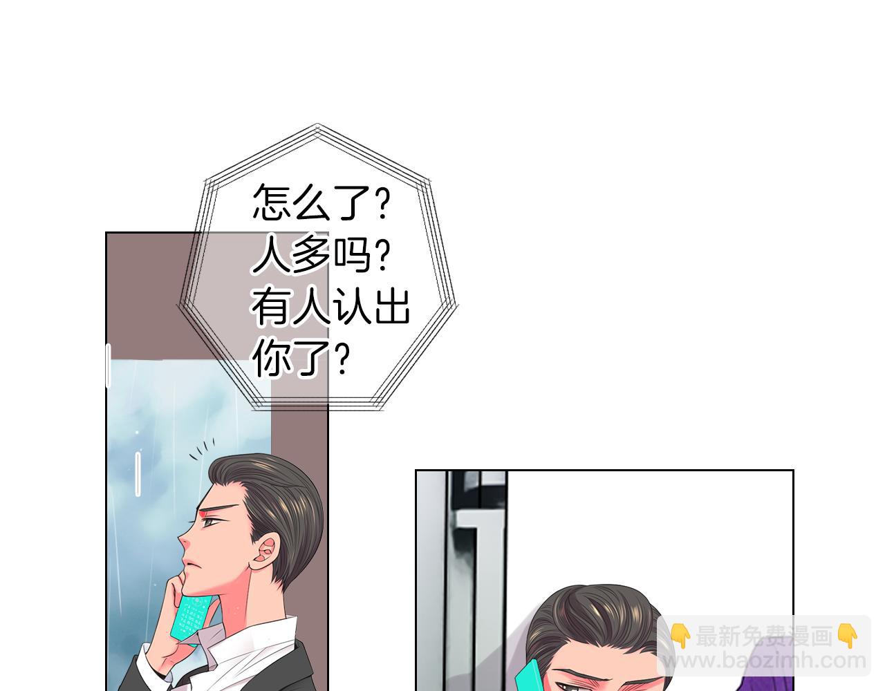 名花無草——《名花有草》續篇 - 第三季 第9話 再次相遇！(2/3) - 4