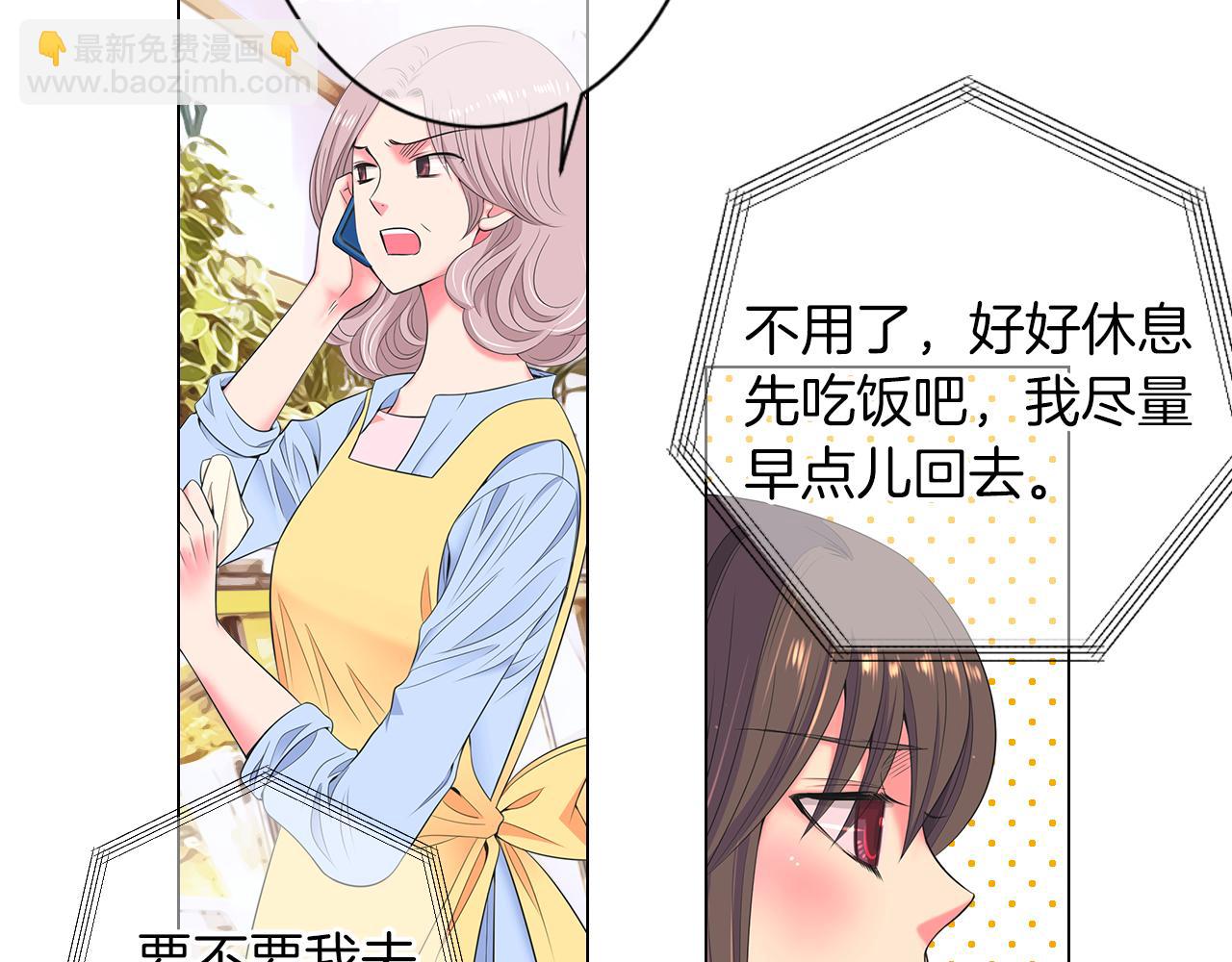 名花無草——《名花有草》續篇 - 第三季 第9話 再次相遇！(1/3) - 6