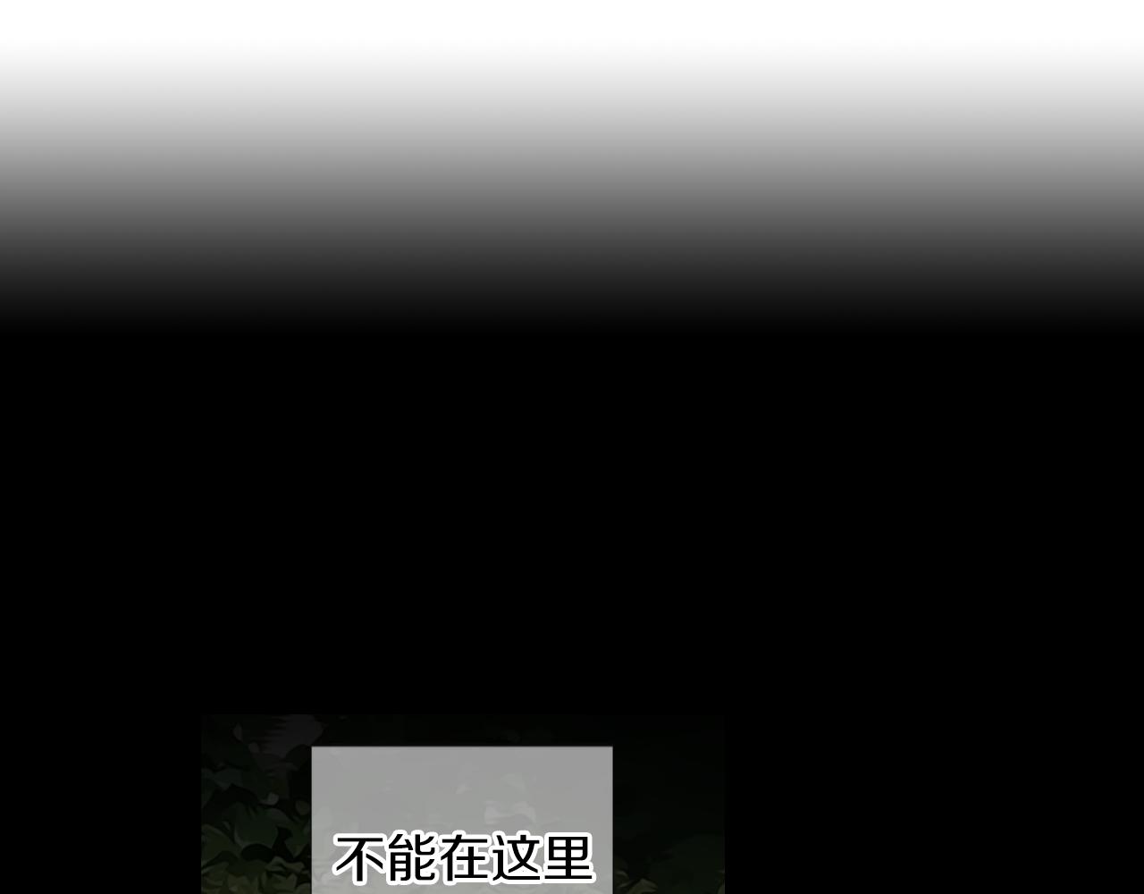 名花無草——《名花有草》續篇 - 第三季 第9話 再次相遇！(2/3) - 3