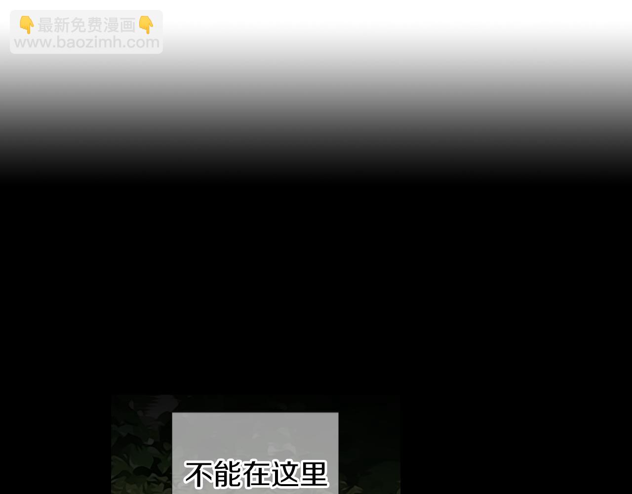 名花無草——《名花有草》續篇 - 第三季 第9話 再次相遇！(2/3) - 3