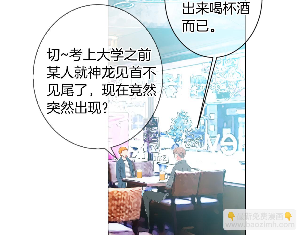 名花無草——《名花有草》續篇 - 第三季 第9話 再次相遇！(2/3) - 8