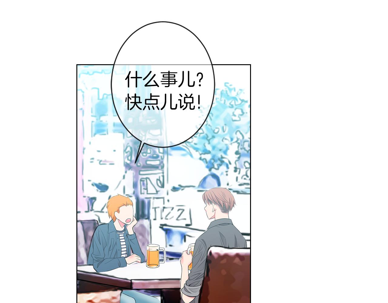 名花無草——《名花有草》續篇 - 第三季 第9話 再次相遇！(2/3) - 4