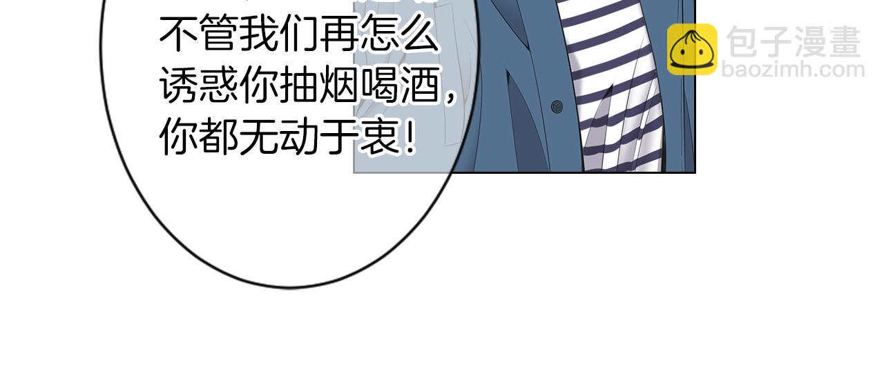 名花無草——《名花有草》續篇 - 第三季 第9話 再次相遇！(2/3) - 7