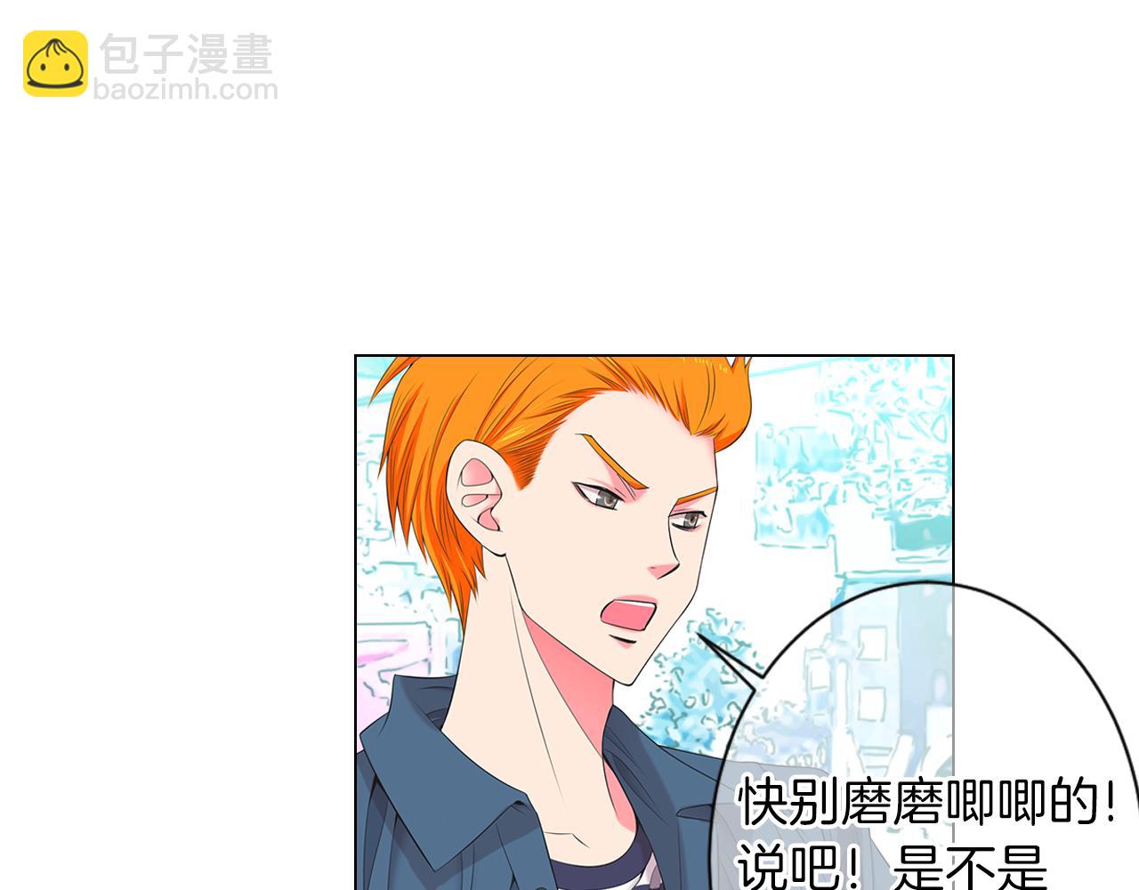 名花無草——《名花有草》續篇 - 第三季 第9話 再次相遇！(2/3) - 1