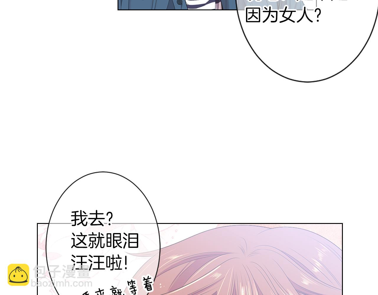 名花無草——《名花有草》續篇 - 第三季 第9話 再次相遇！(2/3) - 2