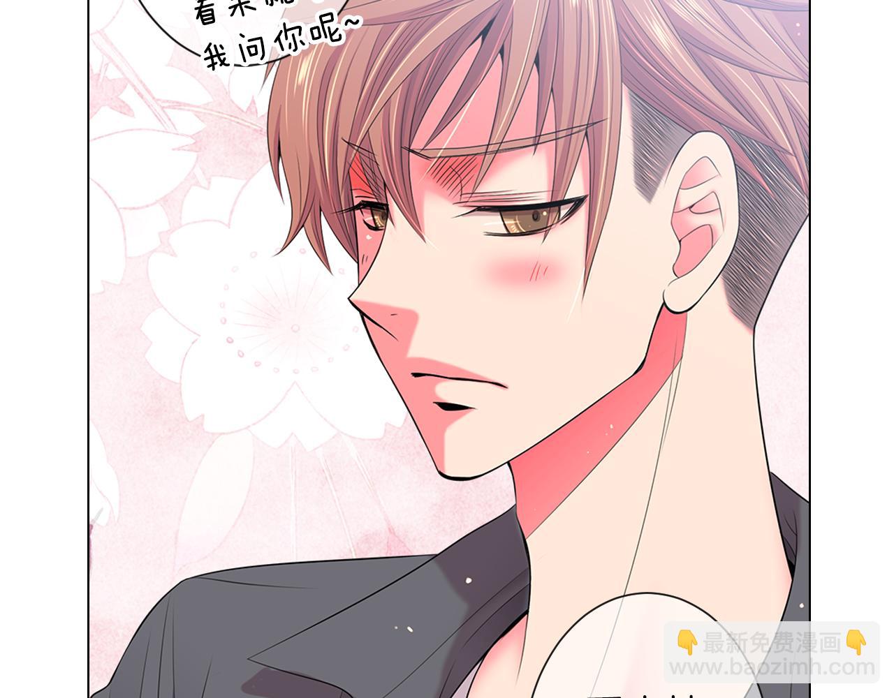 名花無草——《名花有草》續篇 - 第三季 第9話 再次相遇！(2/3) - 3