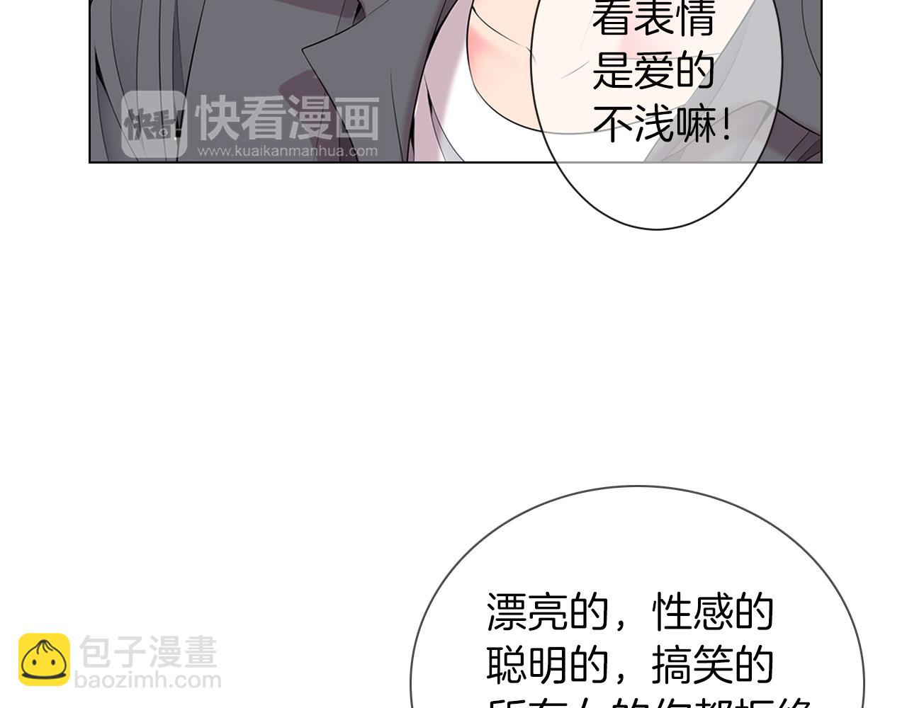 名花無草——《名花有草》續篇 - 第三季 第9話 再次相遇！(2/3) - 4