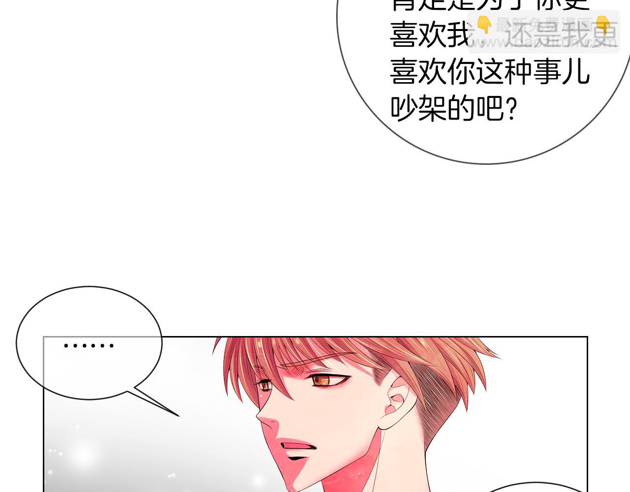 名花無草——《名花有草》續篇 - 第三季 第9話 再次相遇！(2/3) - 3