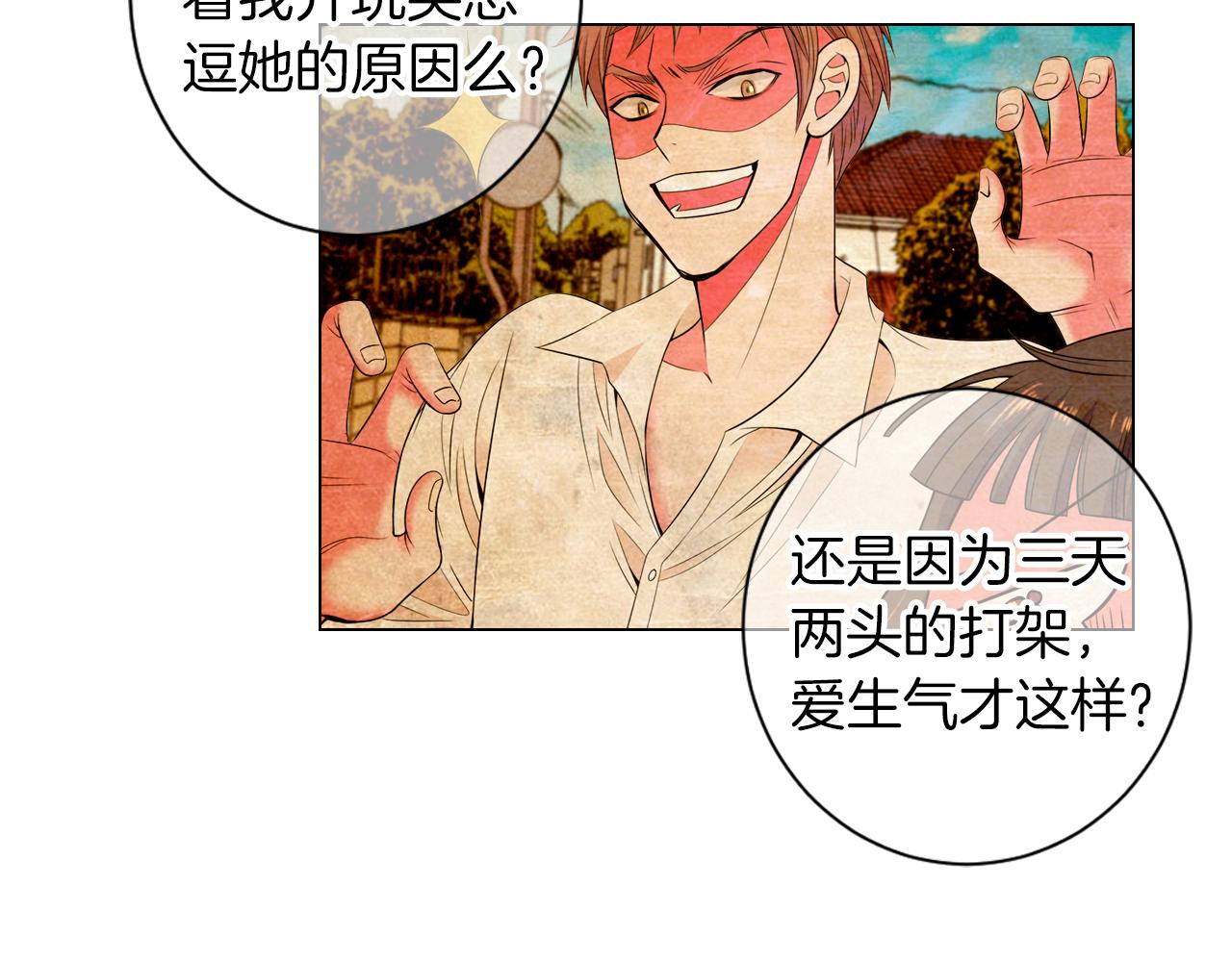 名花無草——《名花有草》續篇 - 第三季 第9話 再次相遇！(2/3) - 5