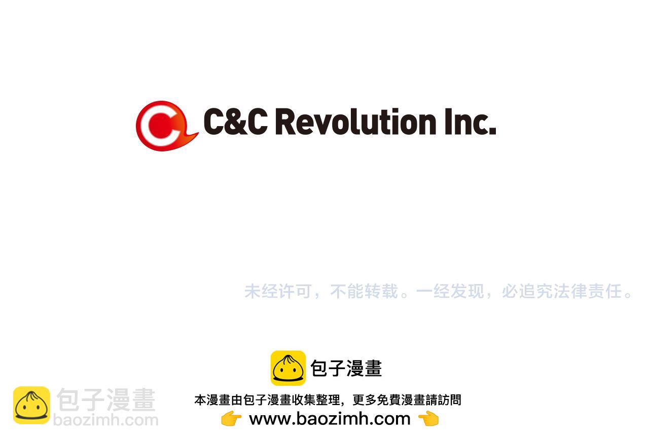 名花無草——《名花有草》續篇 - 第三季 第11話 雨夜(3/3) - 1