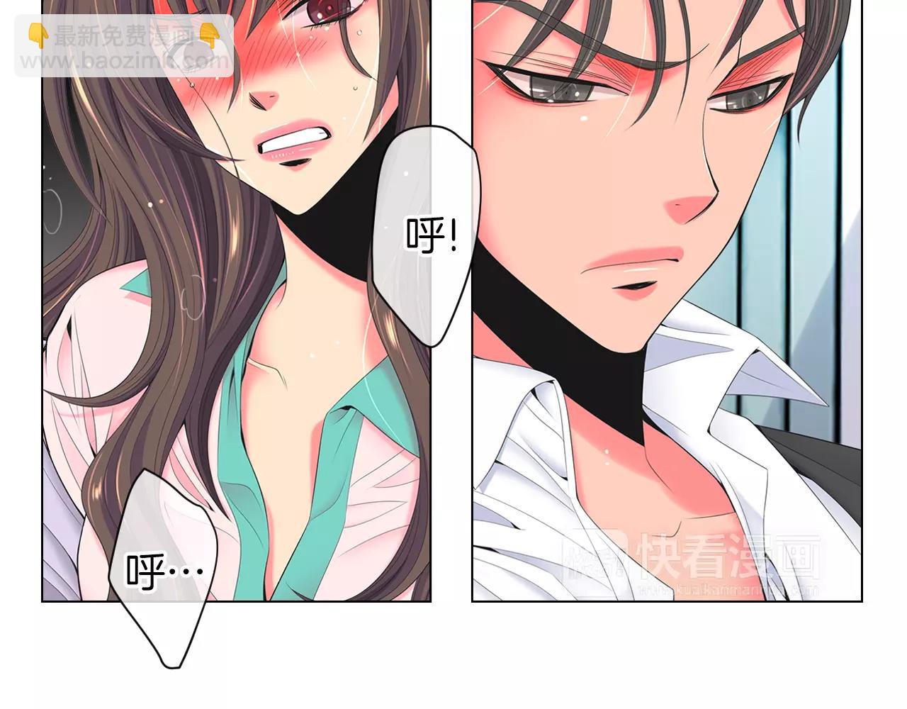 名花無草——《名花有草》續篇 - 第三季 第11話 雨夜(1/3) - 8