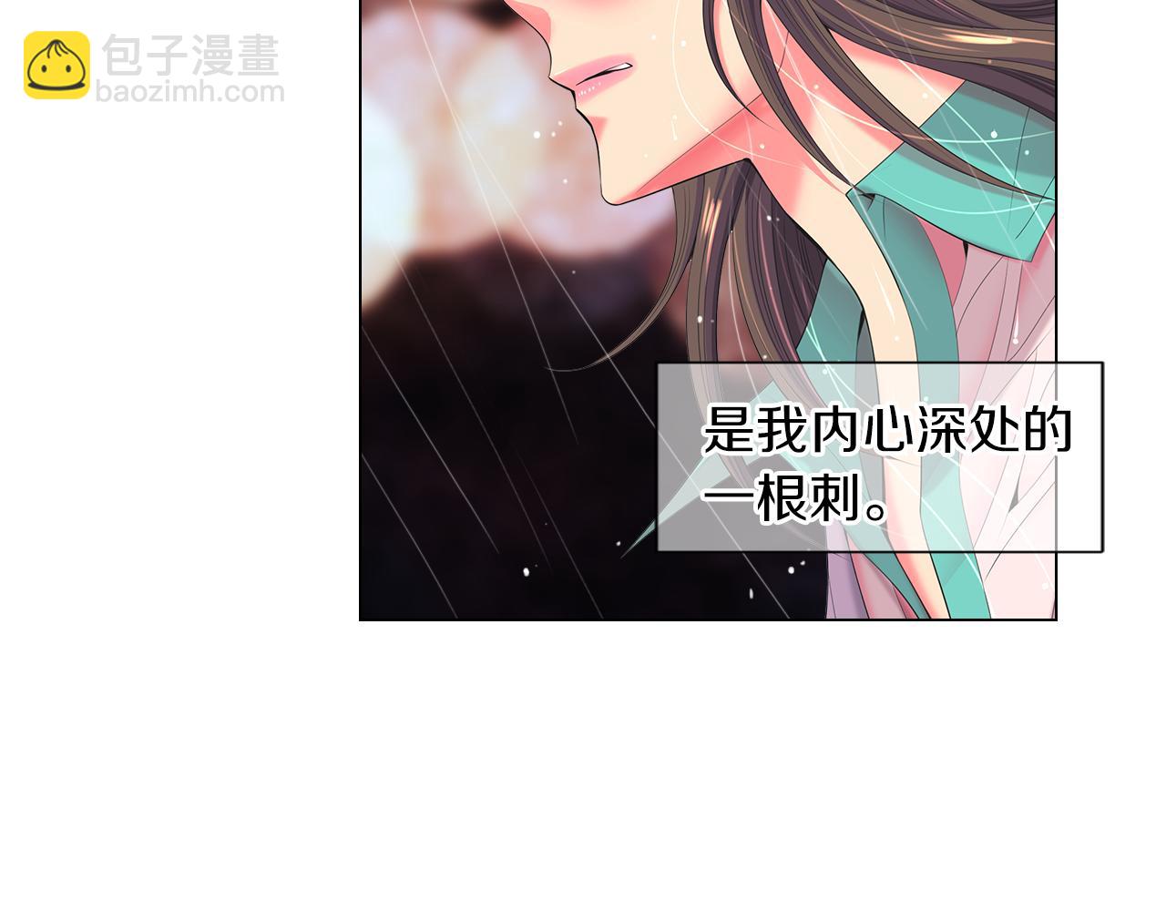 名花無草——《名花有草》續篇 - 第三季 第11話 雨夜(1/3) - 8