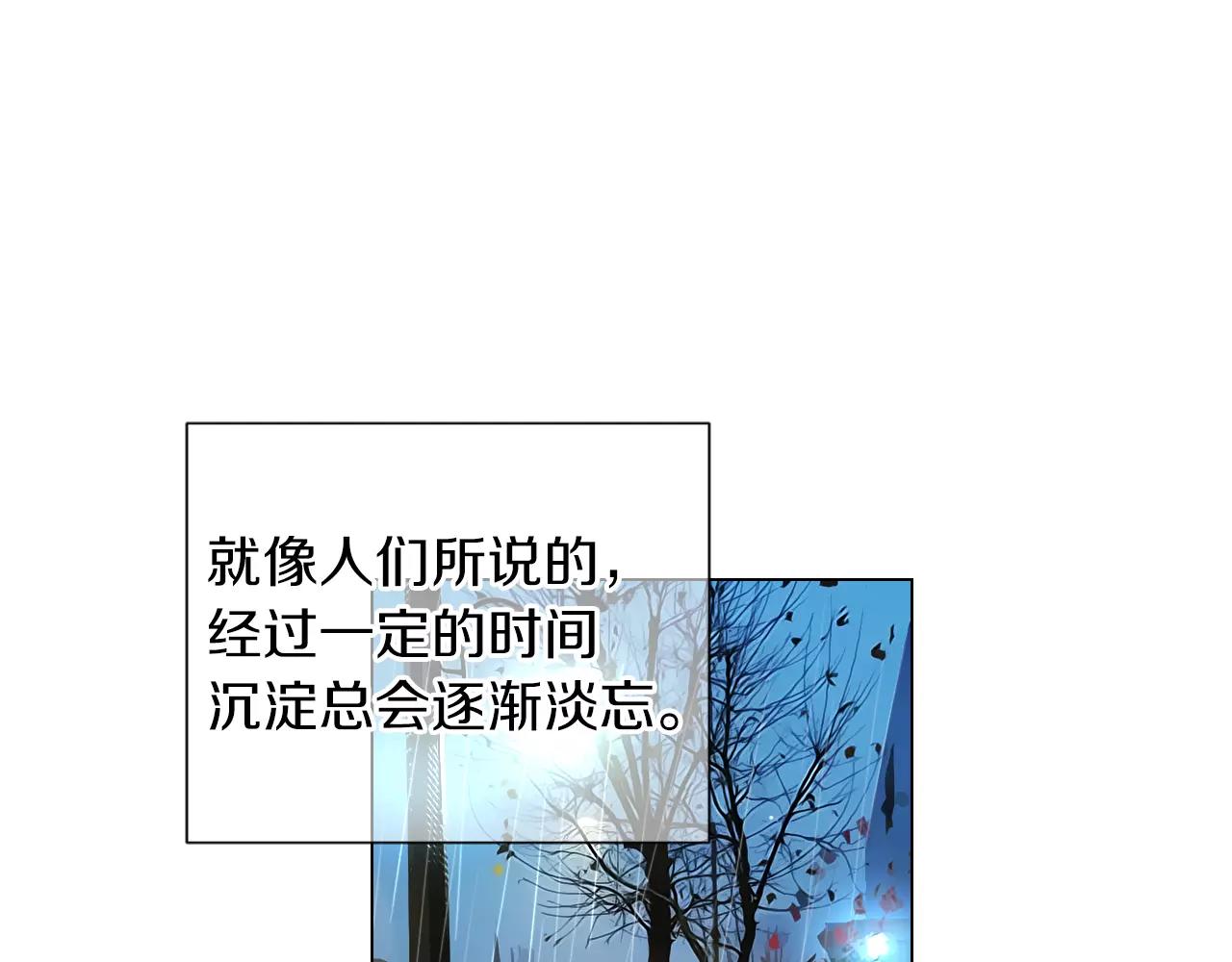 名花无草——《名花有草》续篇 - 第三季 第11话 雨夜(1/3) - 6