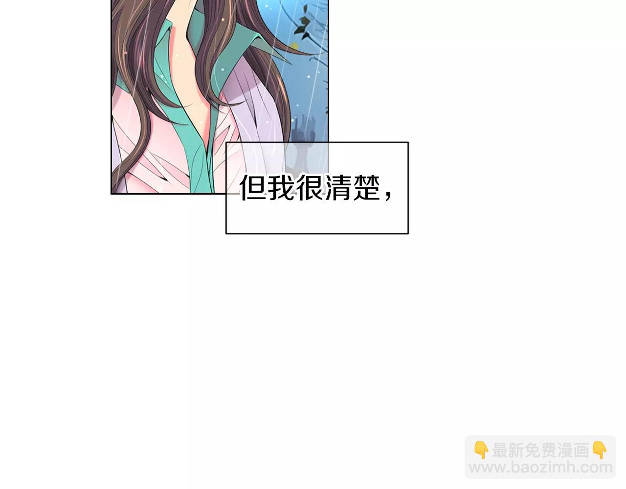 名花無草——《名花有草》續篇 - 第三季 第11話 雨夜(1/3) - 1