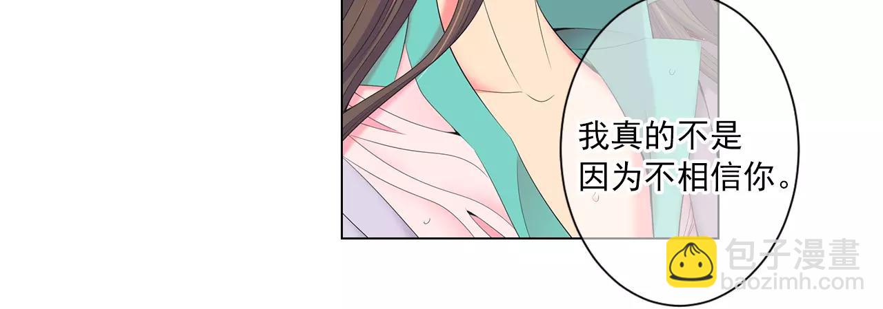 名花無草——《名花有草》續篇 - 第三季 第11話 雨夜(2/3) - 2