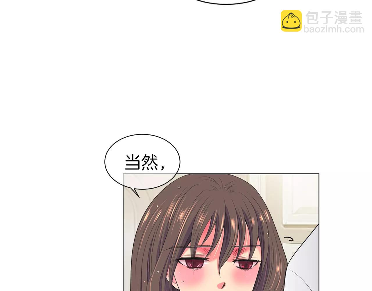 名花無草——《名花有草》續篇 - 第三季 第11話 雨夜(2/3) - 4